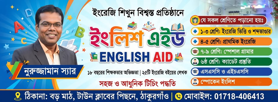 Better English, Brighter Future