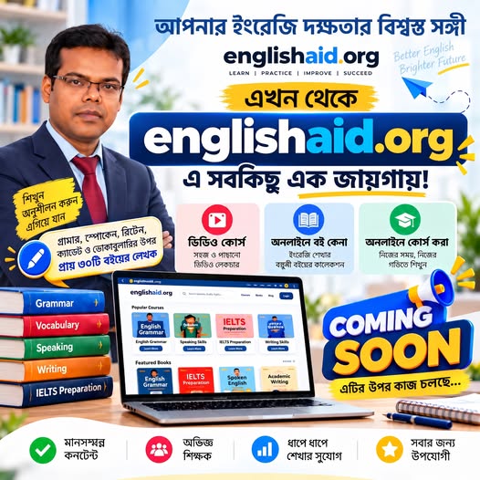 englishaid.org